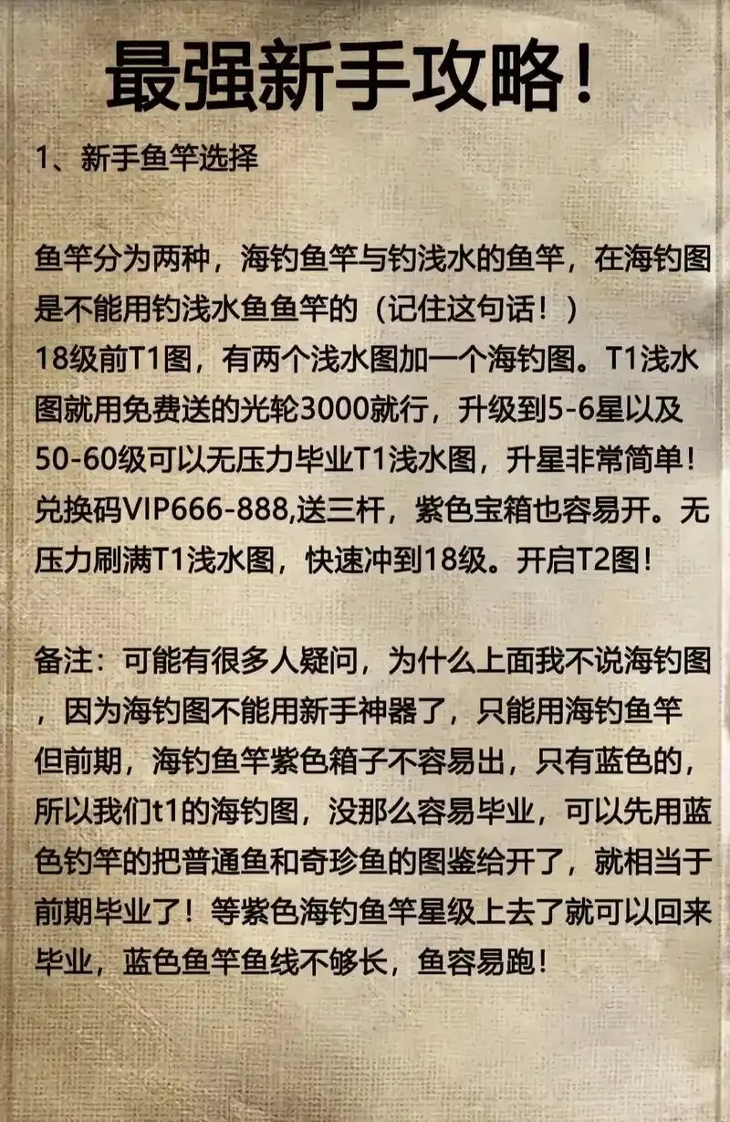 钓鱼大师脚本教程：实战技巧与免费资源下载指南