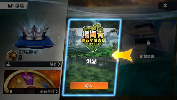 钓鱼大师破解版内置菜单功能解析