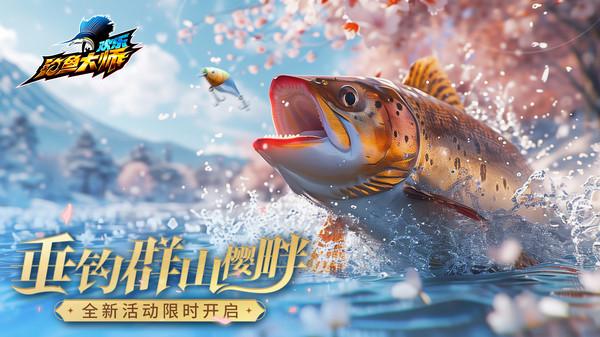 钓鱼大师自动擦鱼机使用指南