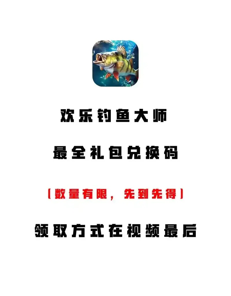 钓鱼大师最新破解版下载地址及使用技巧