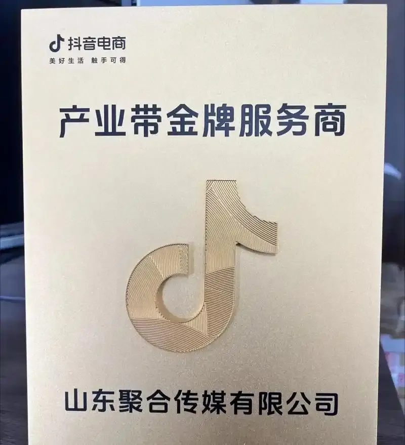 抖音直客职能定位及服务解析