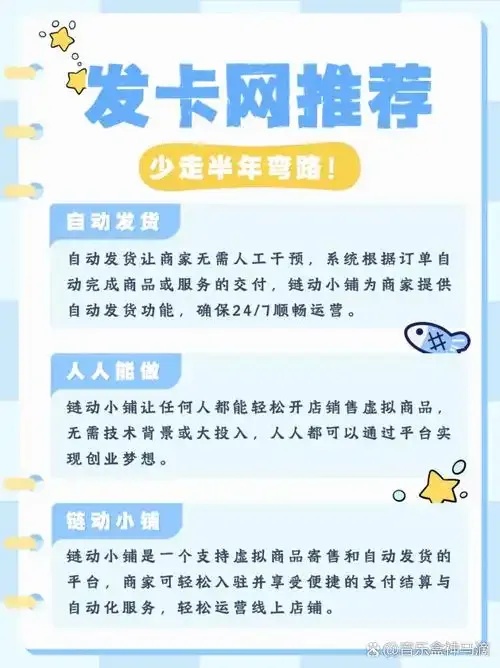 发卡网哪个靠谱2023推荐榜单