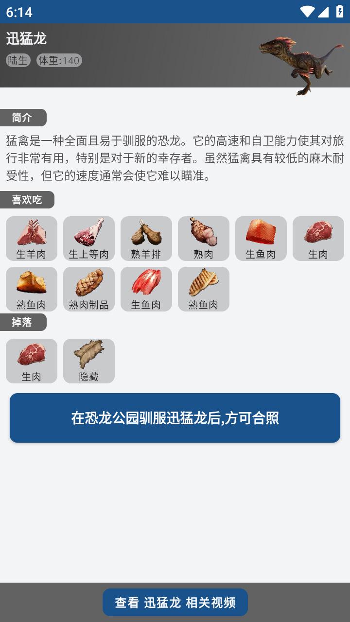 方舟生存进化破解版免费下载完整攻略