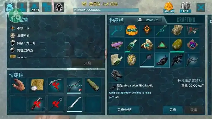 方舟修改器下载官网入口 安全可靠绿色工具