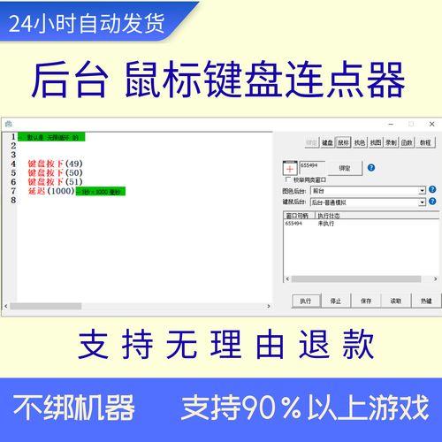 防封连点器使用指南高效操作与账号安全解决方案