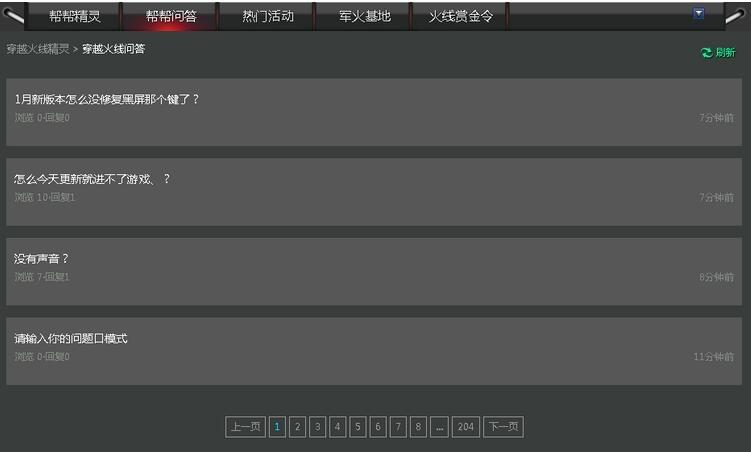 辅助CF手游高效操作技巧与安全使用指南