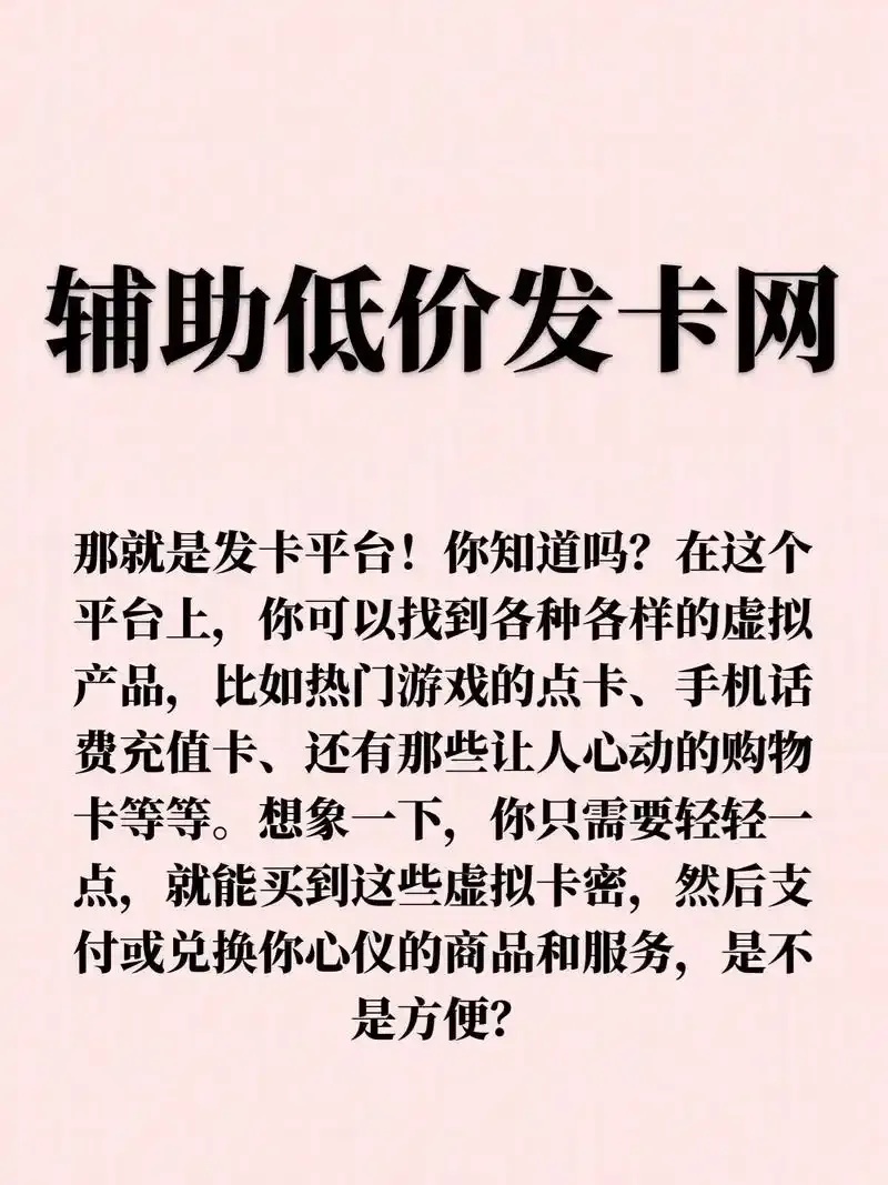 辅助卡网使用指南及最新动态