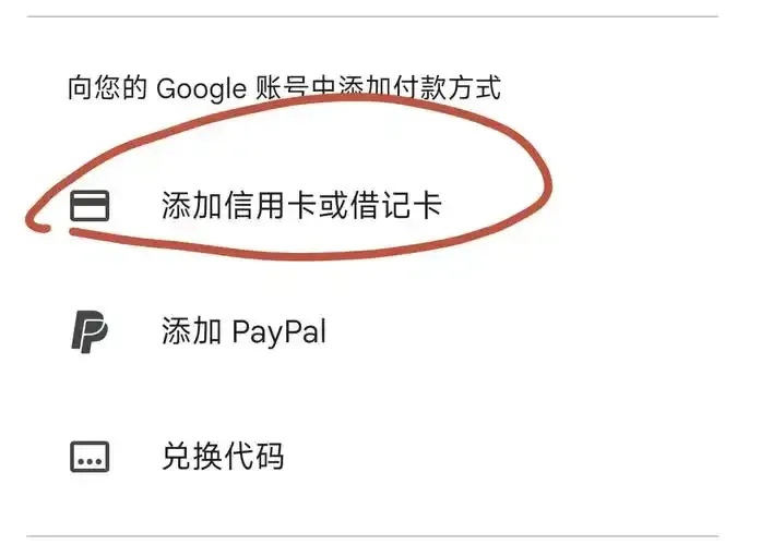 谷歌游戏账号购买步骤与安全指南
