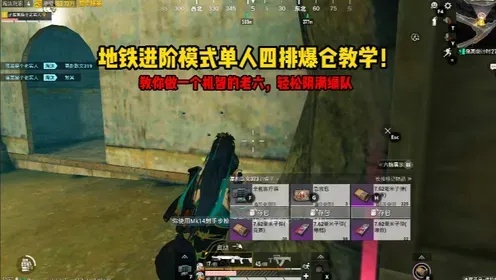 和平地铁修改箱子爆率软件下载教程