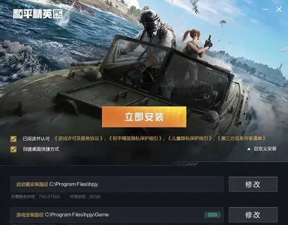 和平精英PC端正式名称及别称有哪些