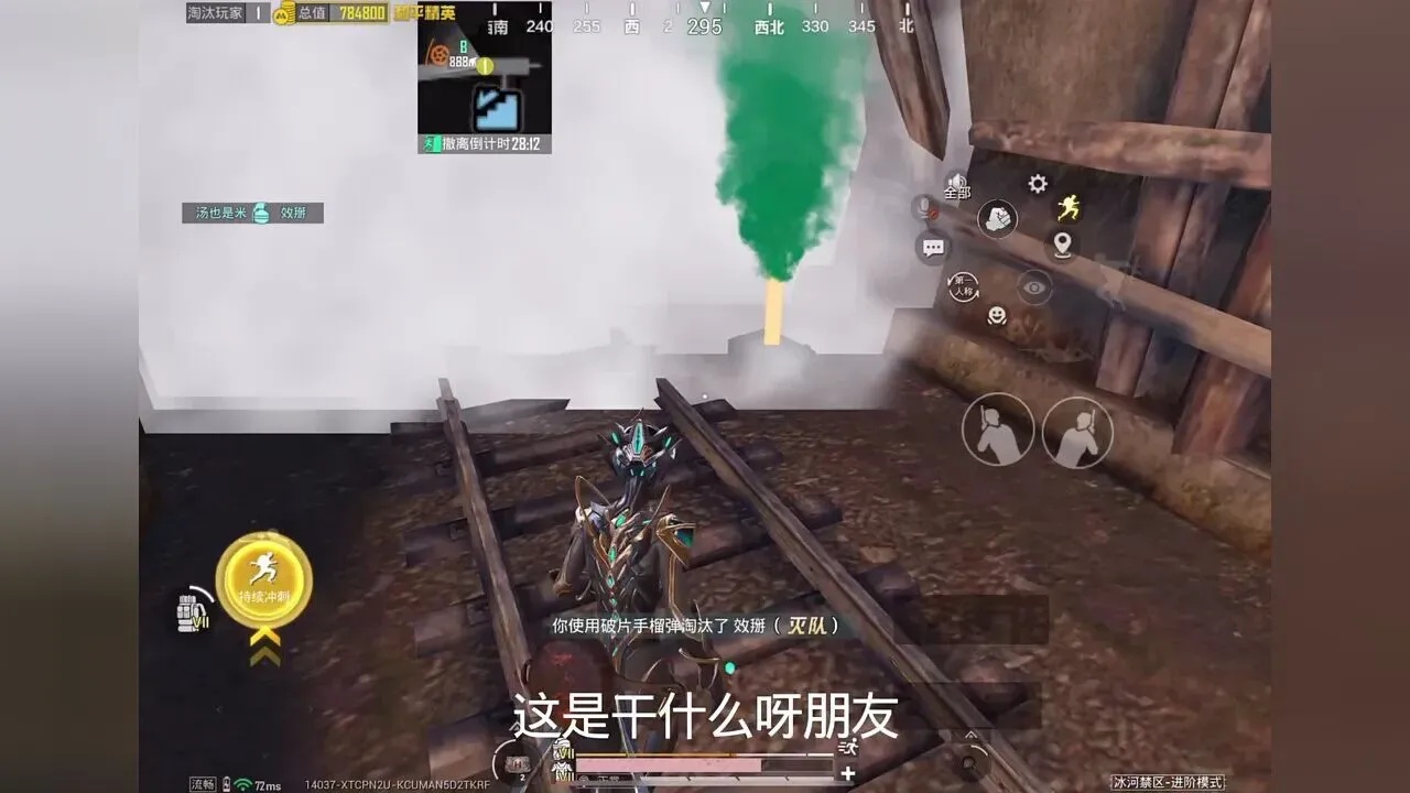 和平精英地铁逃生外挂苹果检测报告