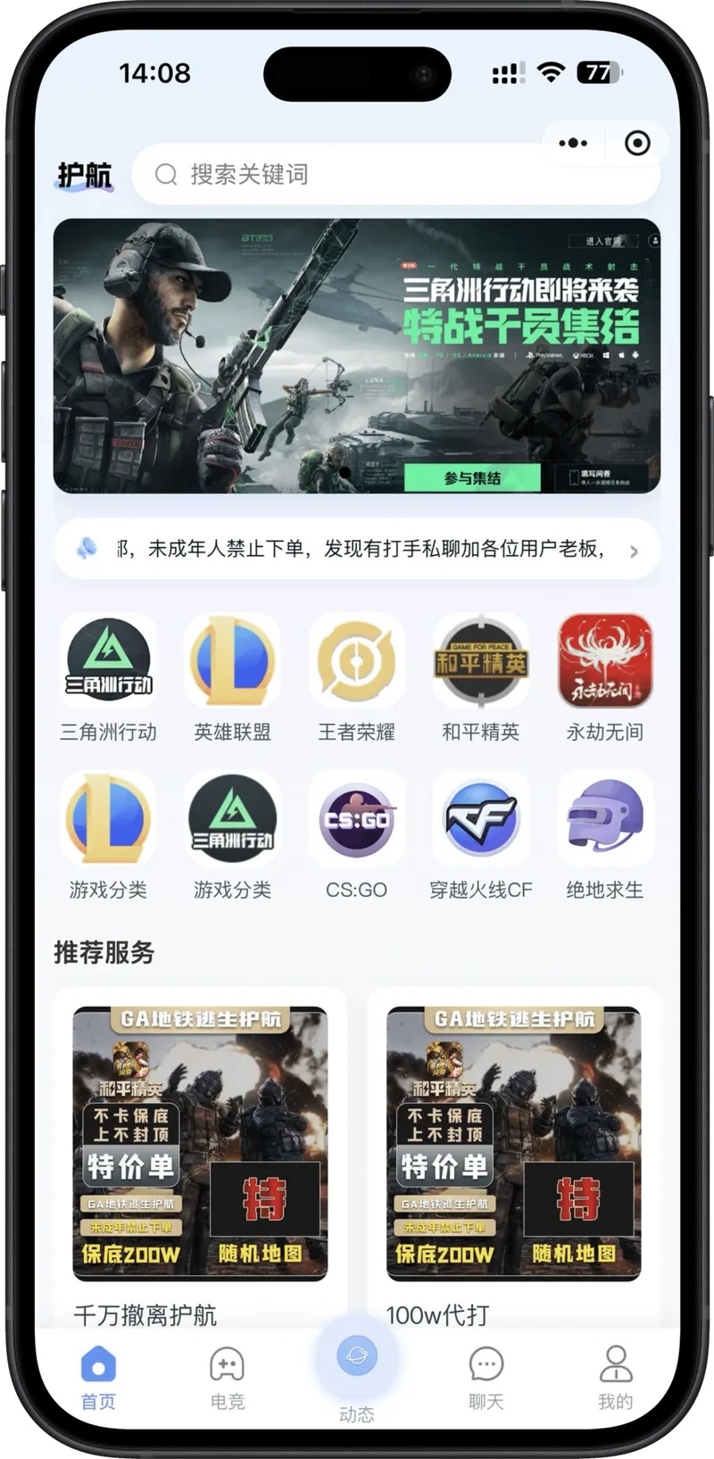 和平精英辅助卡密平台下载指南