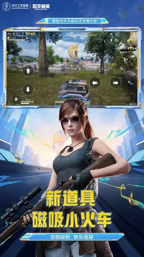和平精英免费下载完整教程