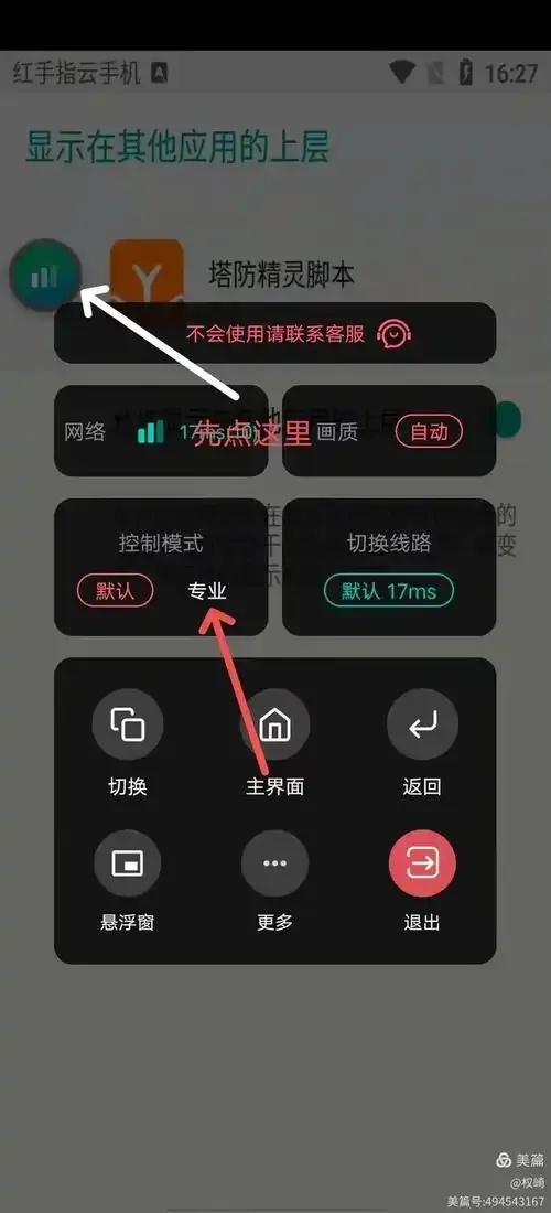 红手指用户是否需要额外购买脚本?解析 红手 指用 户是 否需 要额 外购 买脚 本解 第1张 红手指用户是否需要额外购买脚本?解析 红手 指用 户是 否需 要额 外购 买脚 本解 第1张