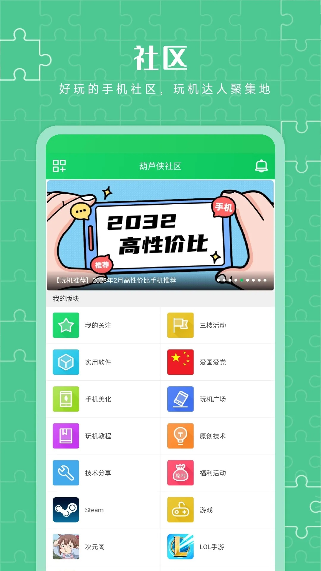 葫芦侠三楼破解版苹果版下载安装教程
