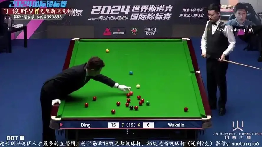 虎牙斯诺克1号台球桌直播职业赛事高清对局