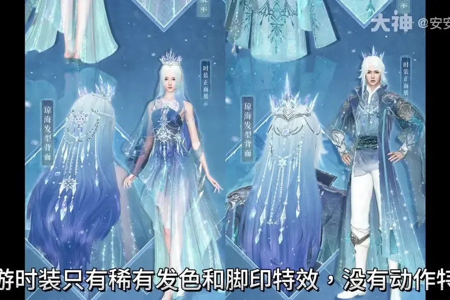 华米科技赋能逆水寒手游智能穿戴