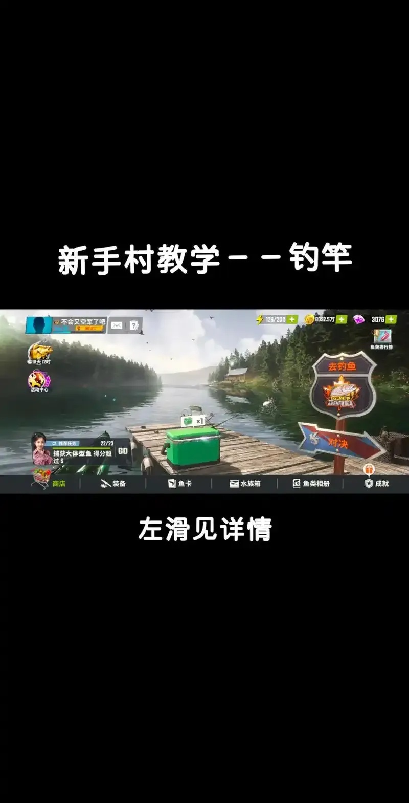 欢乐钓鱼大师钓鱼脚本技巧与资源分享