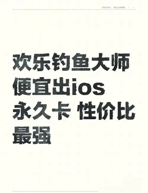 欢乐钓鱼大师科技软件智能识别手机端操作限时福利