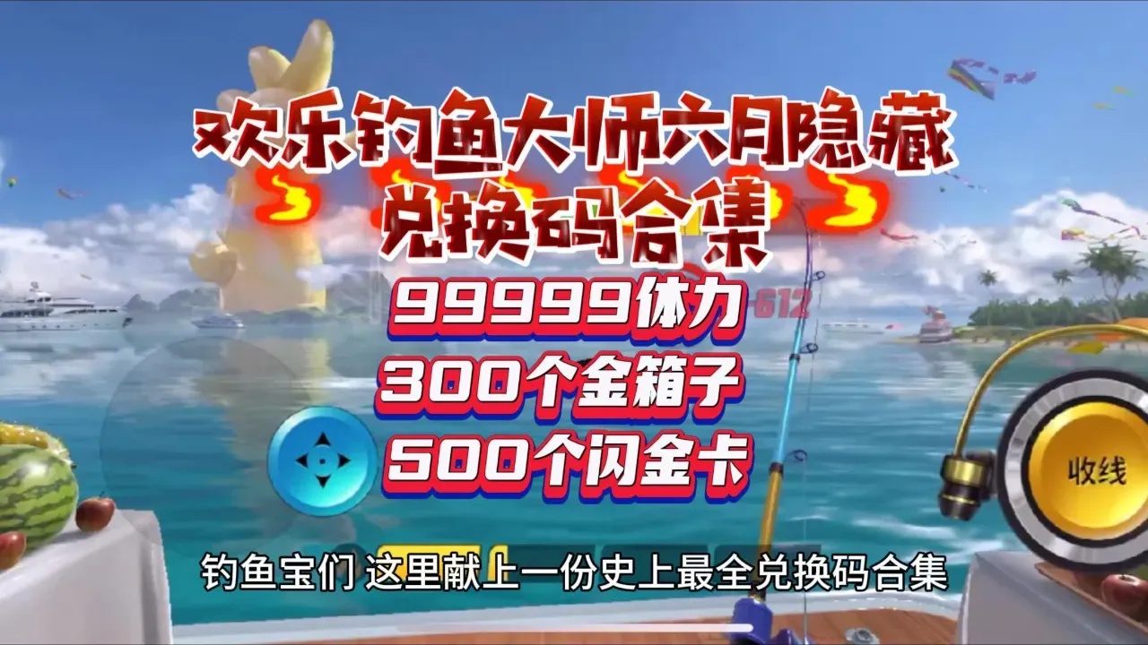 欢乐钓鱼大师直装外挂高效提渔获技巧分享