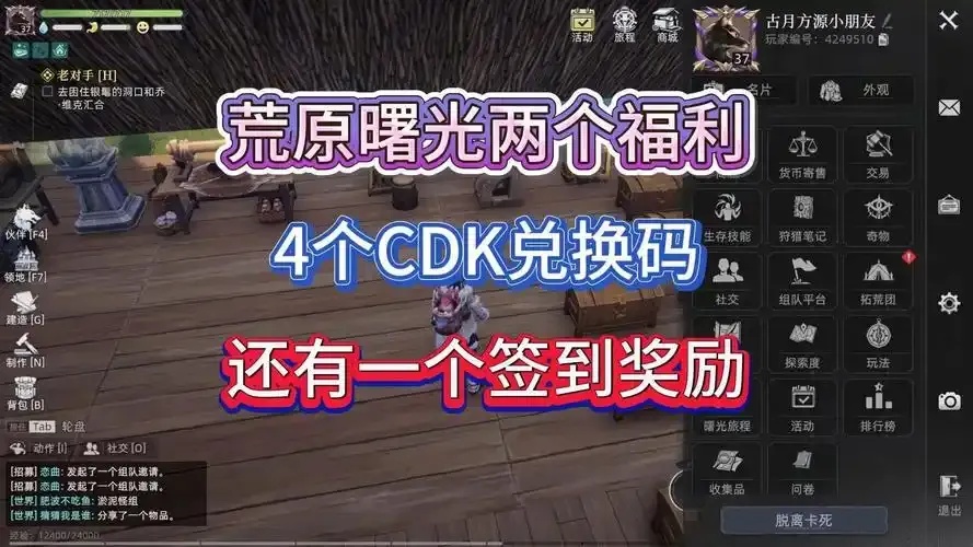 荒原曙光外挂辅助免费版官网下载入口 荒原 曙光 外挂 辅助 免费 版官 网下 载入 第1张 荒原曙光外挂辅助免费版官网下载入口 荒原 曙光 外挂 辅助 免费 版官 网下 载入 第1张
