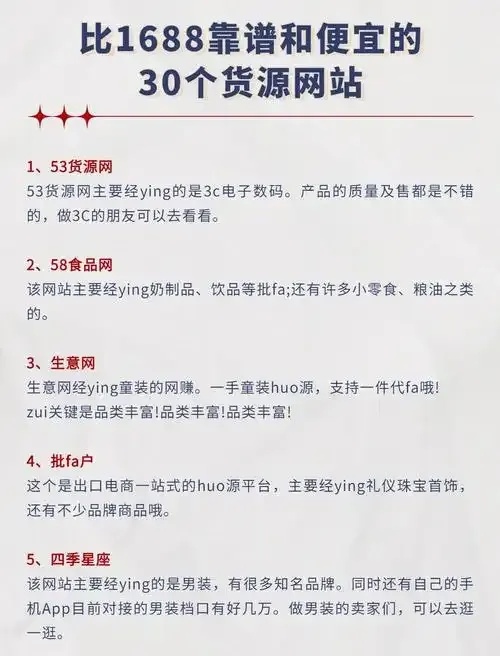 货源站对接批卡低价卡网申请流程解析