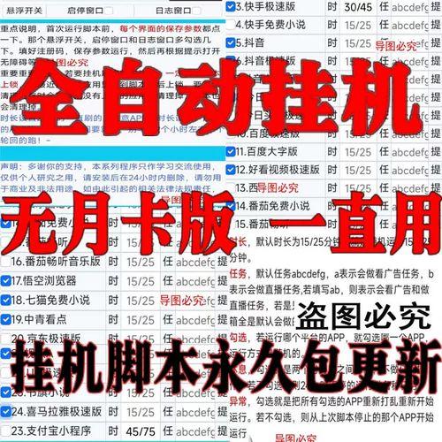 脚本刷金币技巧与安全注意事项