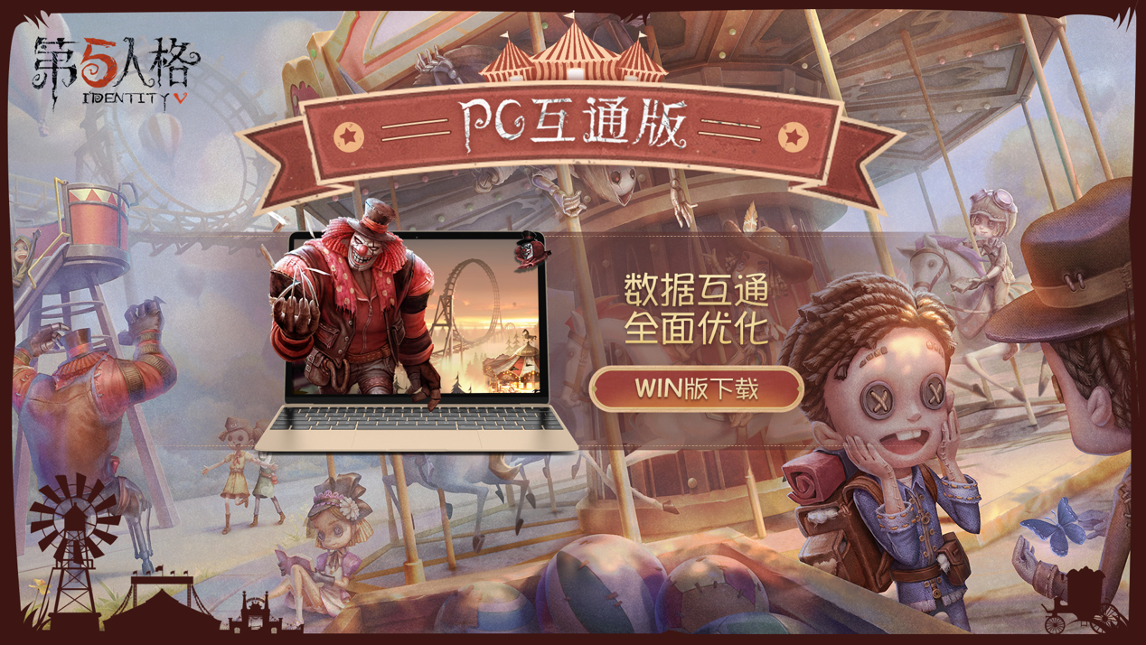 警惕第五人格PC辅助外挂网站风险防范指南