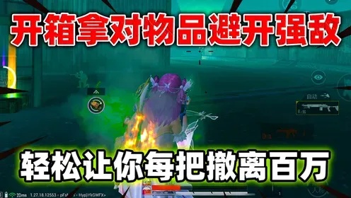 警惕非法网站：地铁逃生外挂销售调查及防范指南