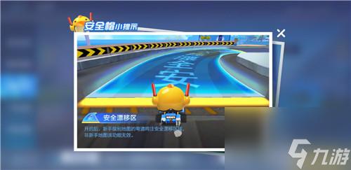久久跑跑卡丁车辅助攻略技巧与隐藏功能解析
