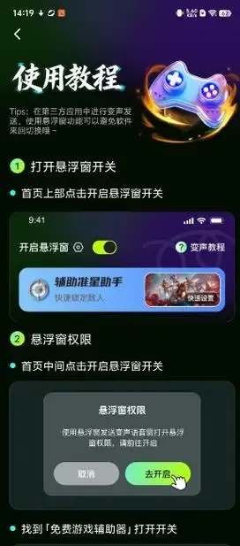 卡卡大帝免费辅助器下载稳定高效无广告