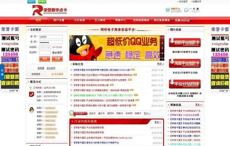 卡盟69卡盟平台官网功能教程及费用说明