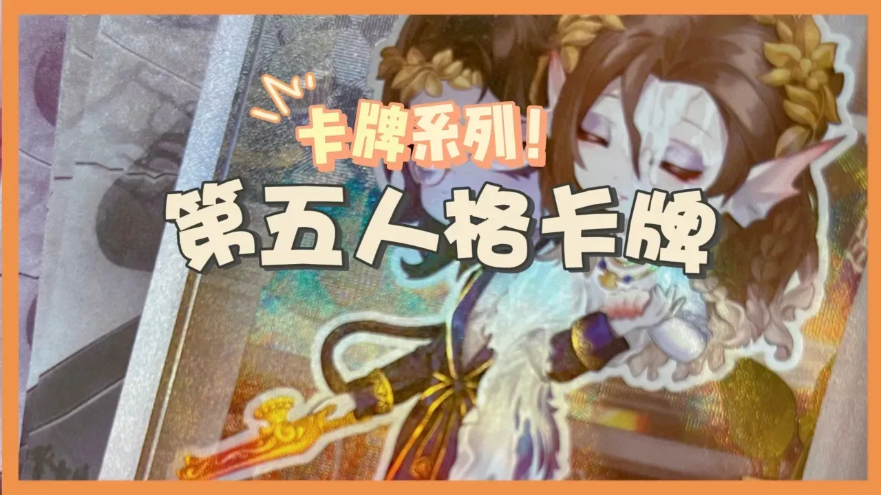 卡盟第五人格资源攻略与代练指南