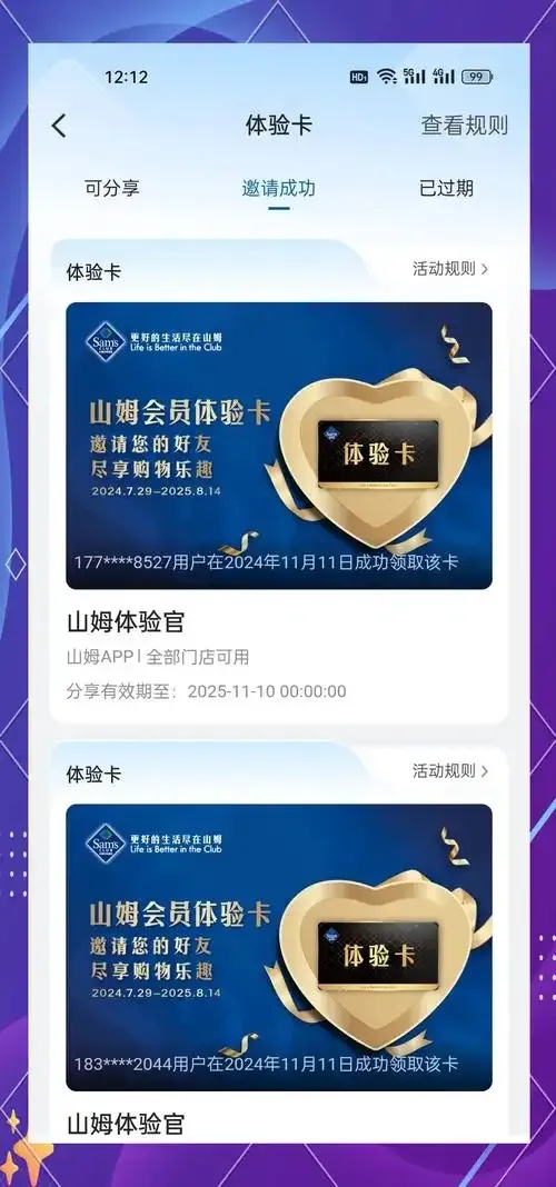 卡盟免费服务指南：全新上线及用户真实测评