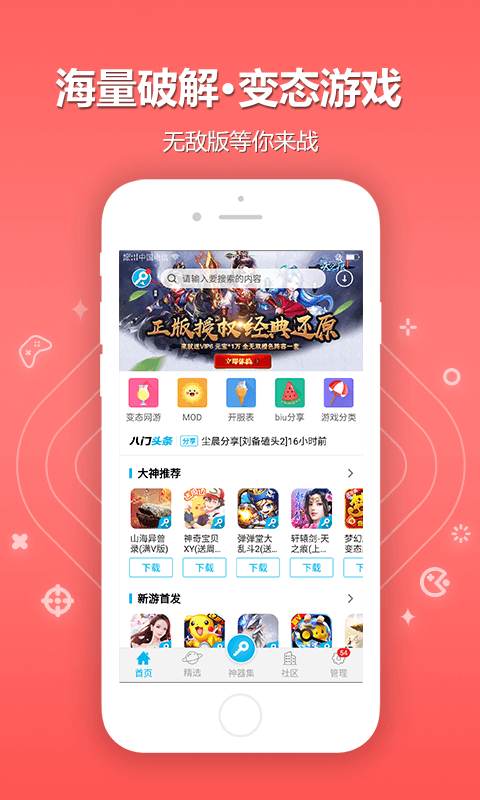 开挂神器APP下载教程及最新版本安装指南