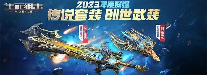 科技手游生死狙击评测：玩法解析与高清画质