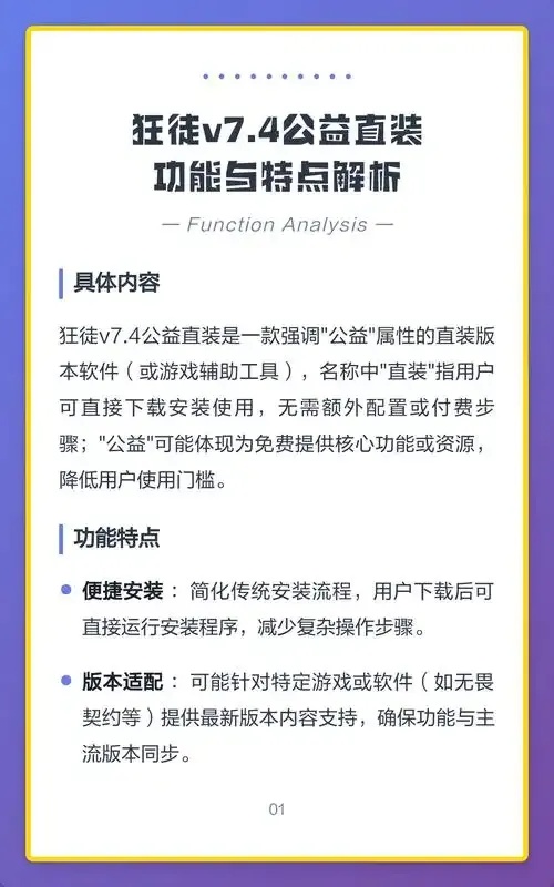 狂徒公益直装服务全面解析