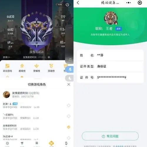 雷霆游戏账号注册流程简单快速激活与安全指南
