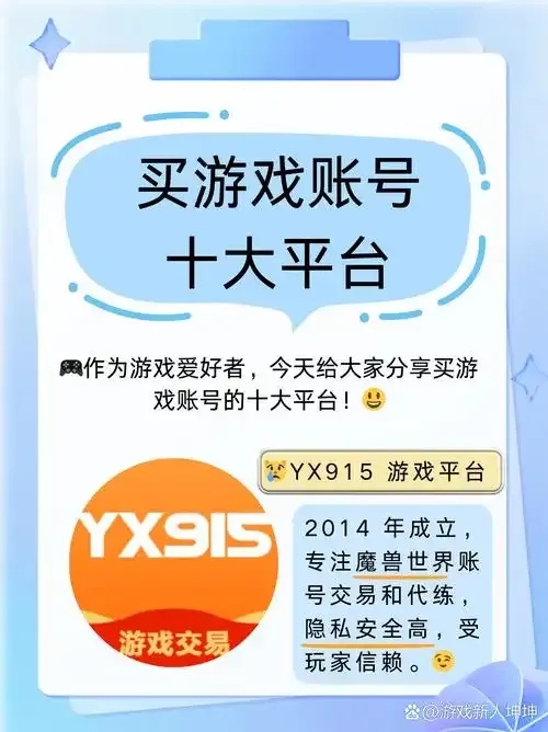 买号最便宜平台推荐TOP10