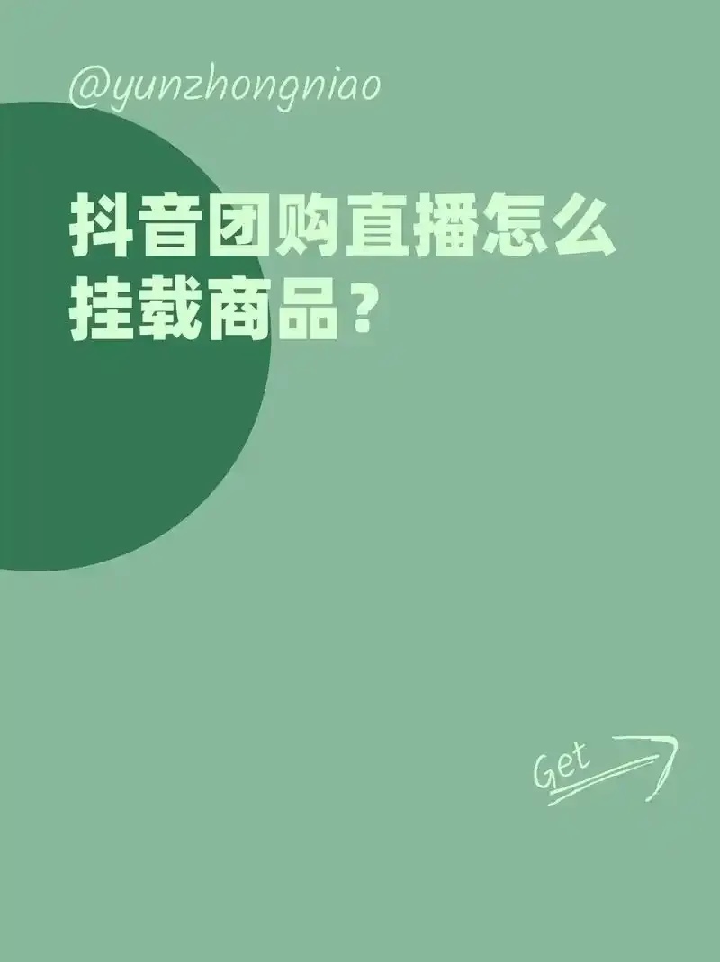 卖挂平台合规风险及行业现状分析