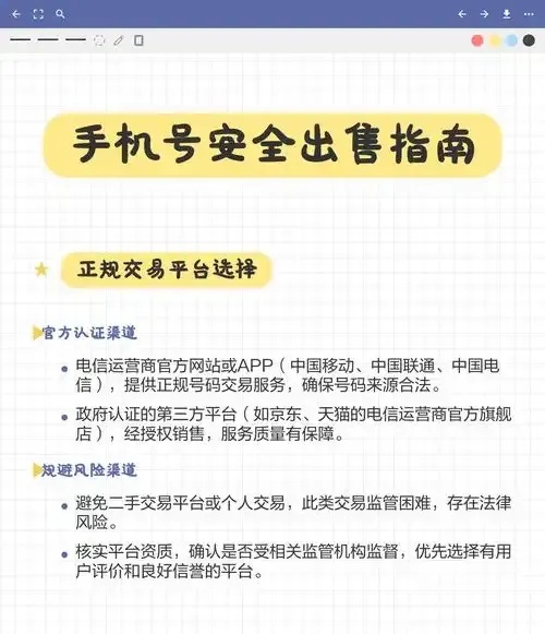 卖号平台安全推荐及交易指南