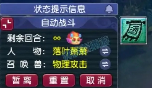 梦幻西游挂机脚本安全攻略与必备指南