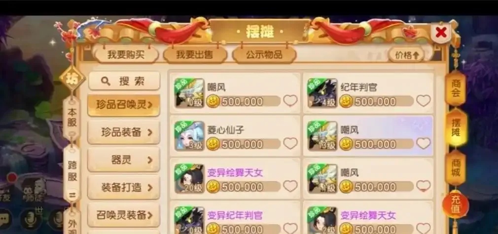 梦幻西游脚本搬砖可靠吗？安全风险与收益分析