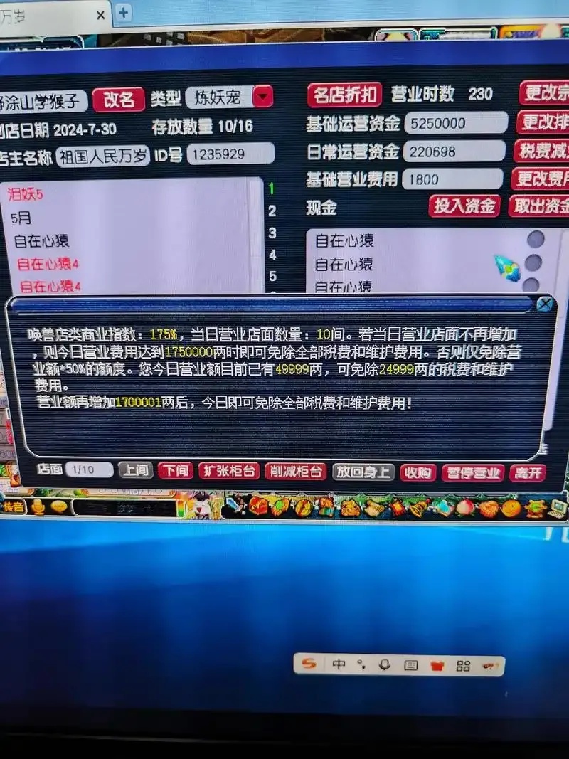 梦幻西游脚本卡盟平台使用教程攻略
