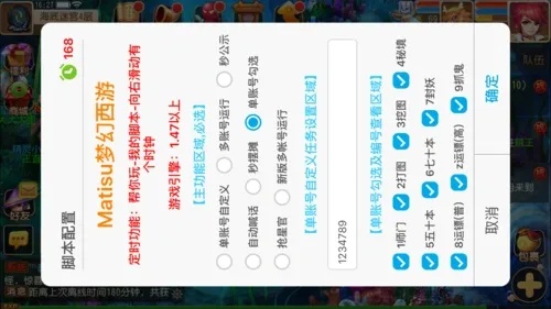 梦幻西游自动登录脚本使用教程与安全指南