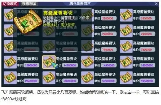 梦幻西游自动封妖脚本高效稳定指南