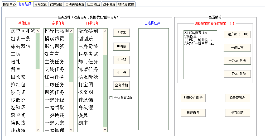 梦幻西游自动脚本辅助教程及安全使用指南