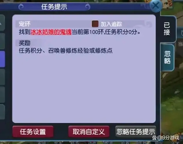 梦幻西游自动跑环脚本安全无风险下载教程