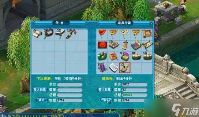 梦幻西游自动跑商脚本免费稳定版高效省时阵容搭配