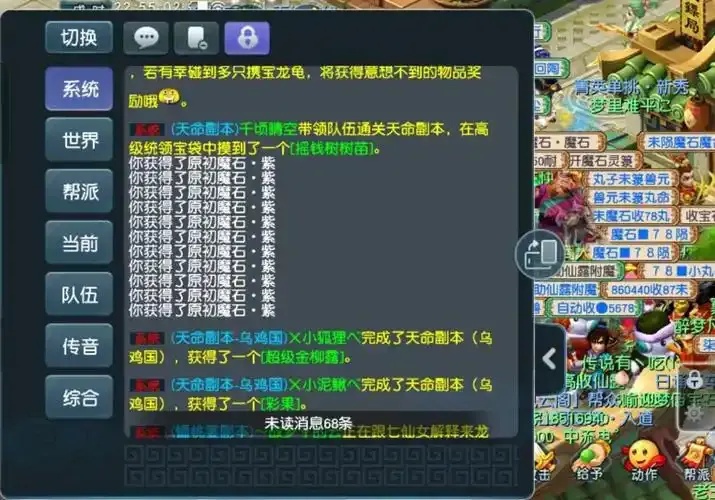 梦幻西游自动师门脚本使用教程与技巧